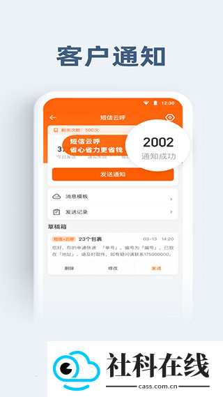 申行者小件员app最新版