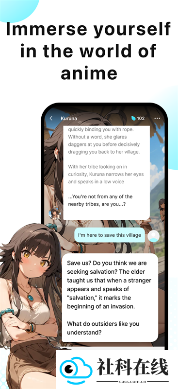 Aniroleai聊天软件
