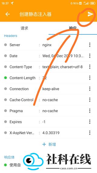 HttpCanary