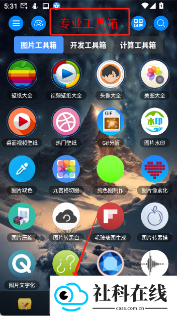 太极工具箱