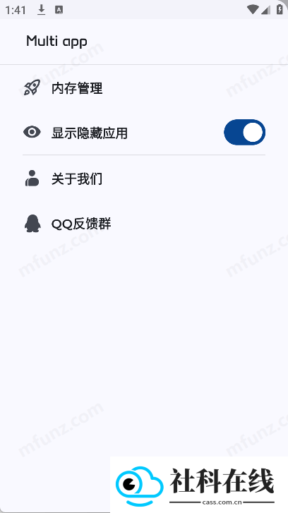 嗨玩应用分身