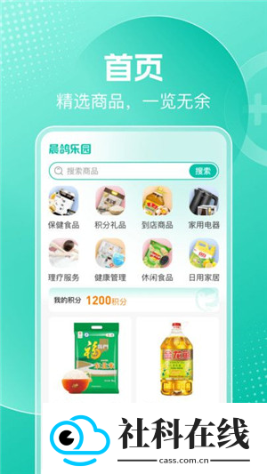 晨鸽乐园
