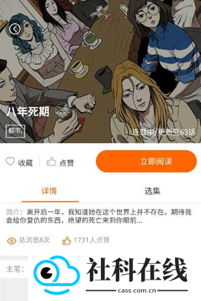 耽次元漫画