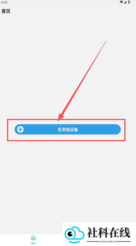 飞鱼星智家