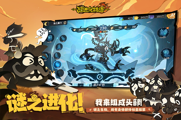 超进化物语2免费版