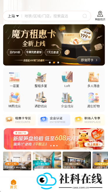 魔方生活