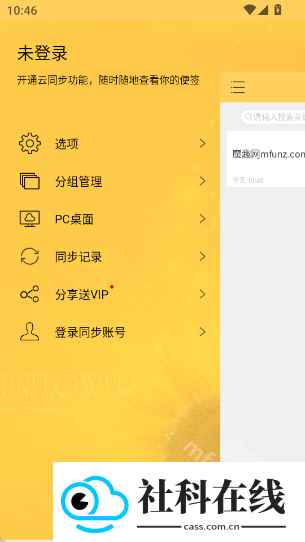 小孩便签app