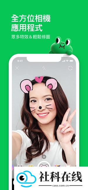 LINE安卓版