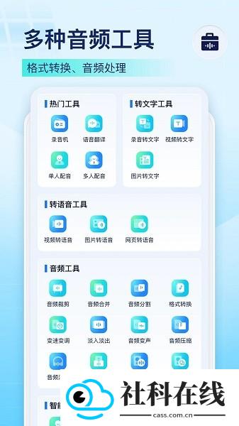 录音识别王app