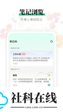 小鸟便签