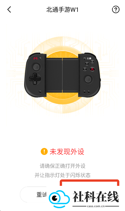 北通游戏厅tv版
