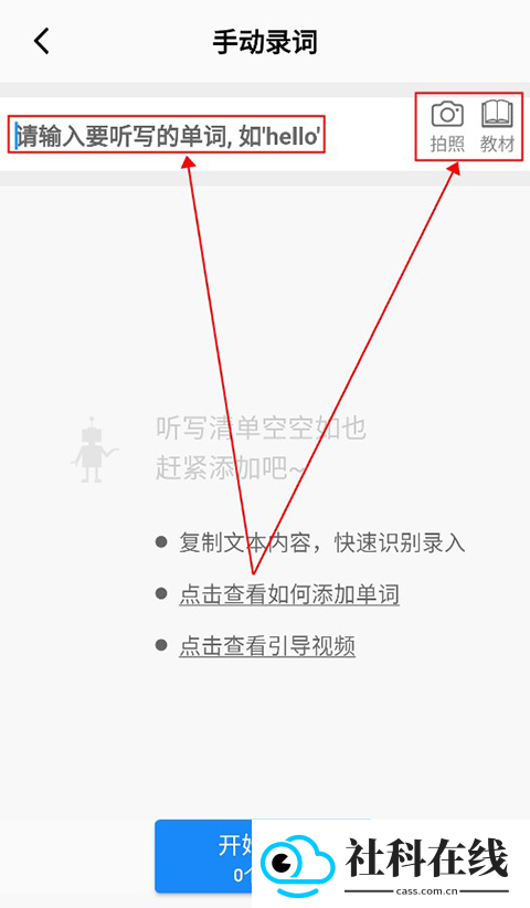 AI听写
