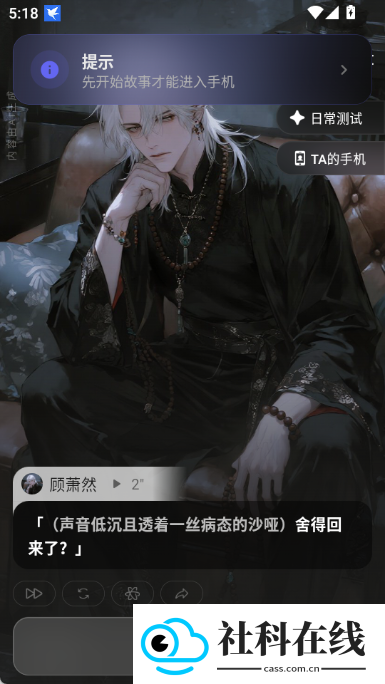 shine小手机ai