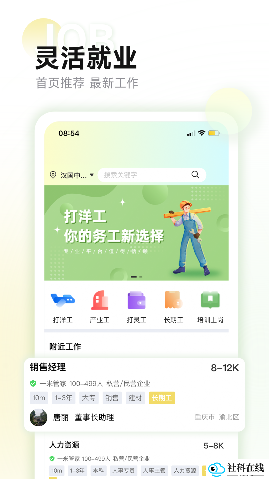 DiD灵工