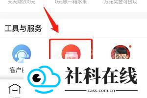 京东快递app