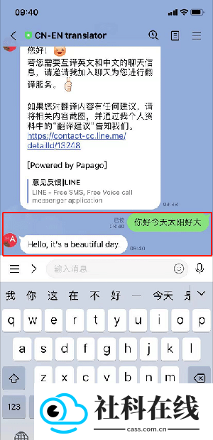 LINE安卓版