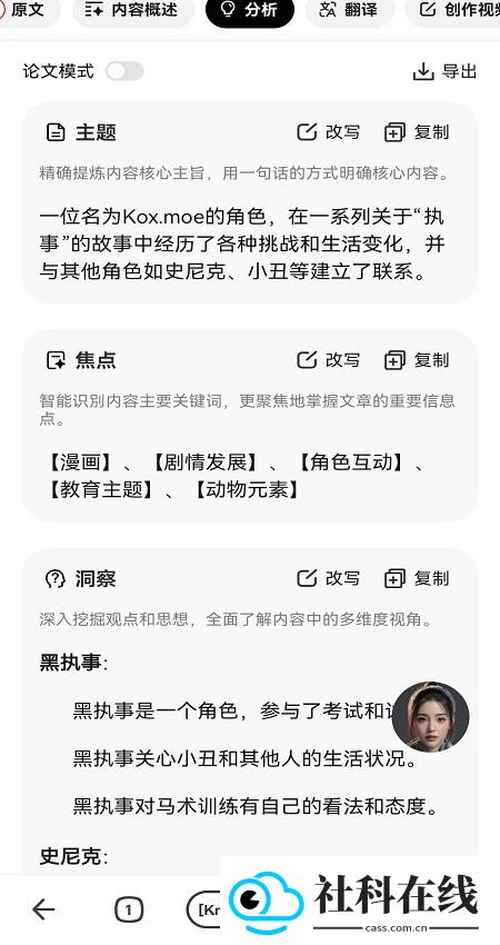 纳米ai搜索