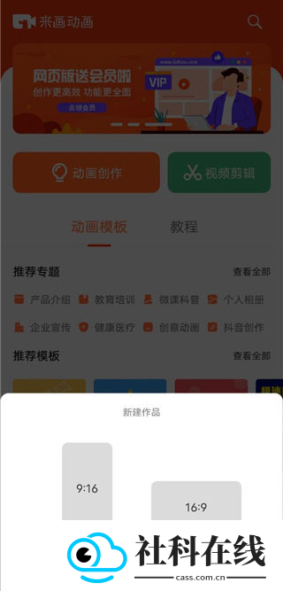来画动画