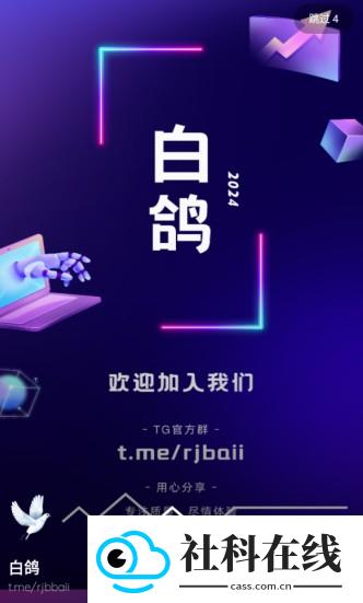 白鸽软件库2.1