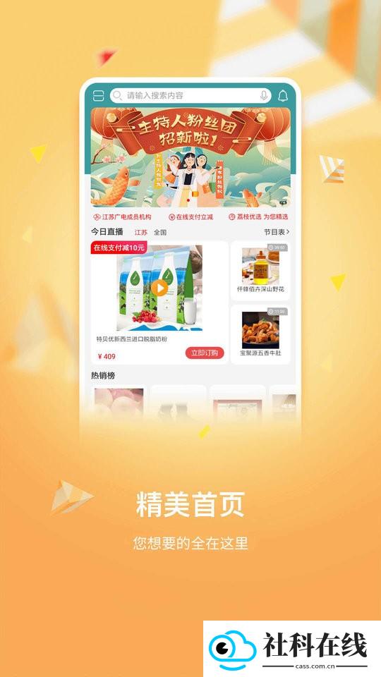 好享购物