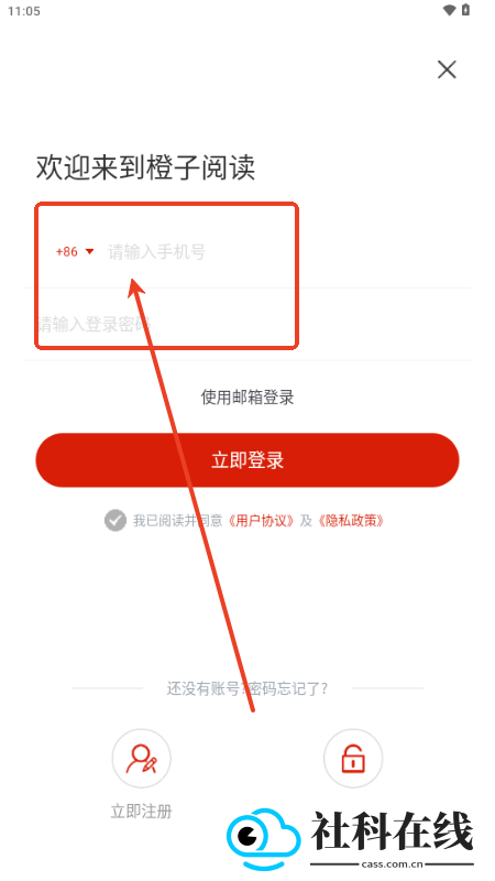 橙子阅读