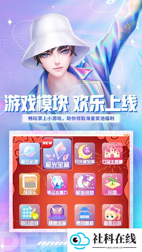 炫舞小灵通最新版本