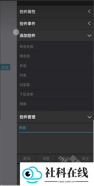iapp手机版