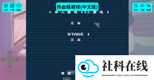 红白机游戏盒tv版
