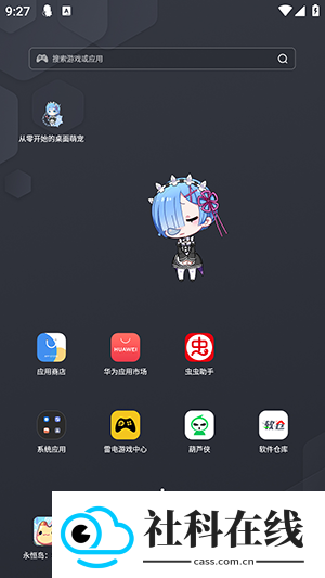 从零开始的桌面萌宠