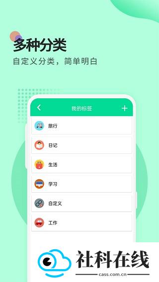 小鸟便签app