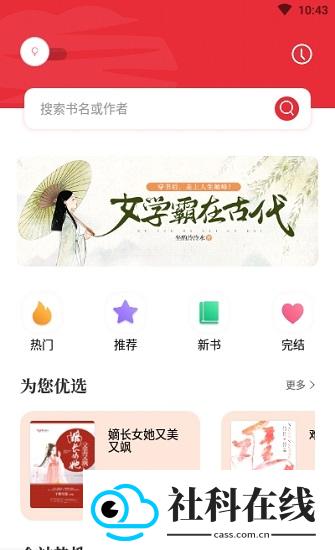 读书阁
