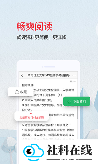 爱问共享资料