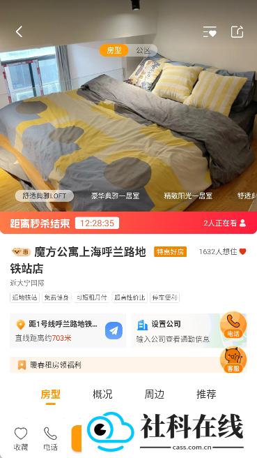 魔方生活