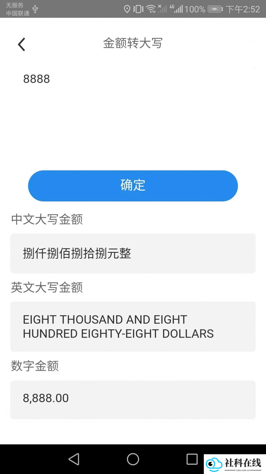 会当完美扫描王app
