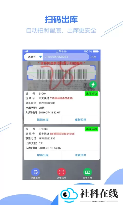 驿站小扁担