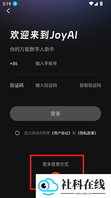 JoyAI助手