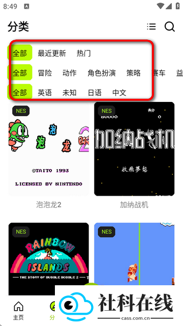 飞鸟游戏模拟器app