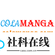 COLAMANGA漫画官方版