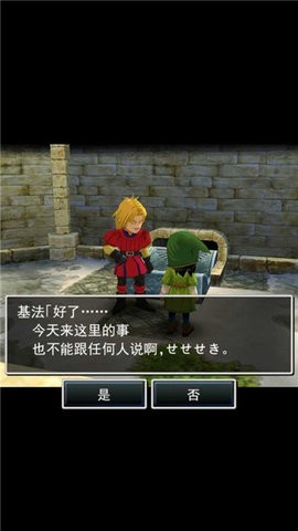 勇者斗恶龙9正版