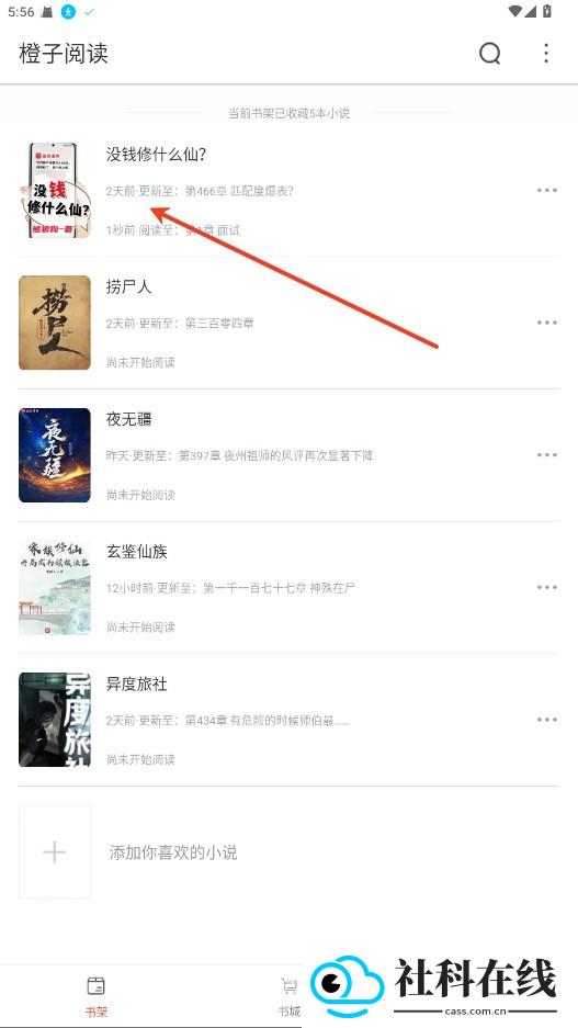 橙子阅读