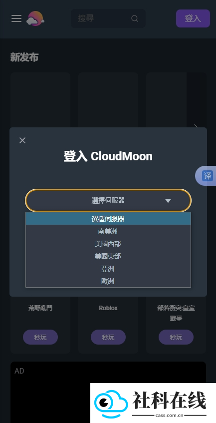 cloudmoon云游戏