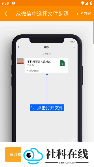 联系人导入助手app
