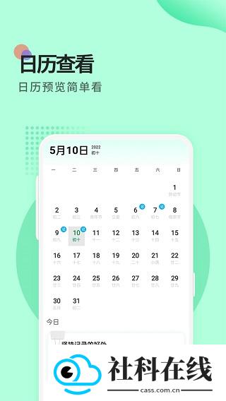 小鸟便签app