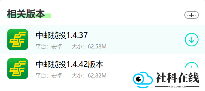 中邮揽投app官方正版