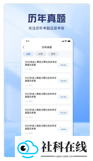 慧考试
