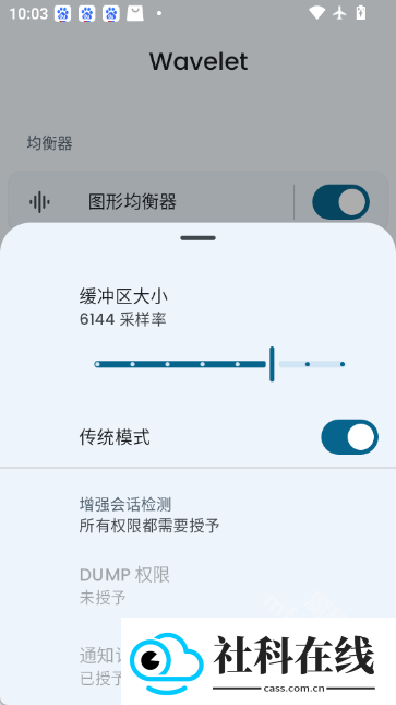 wavelet均衡器
