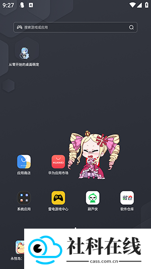 从零开始的桌面萌宠