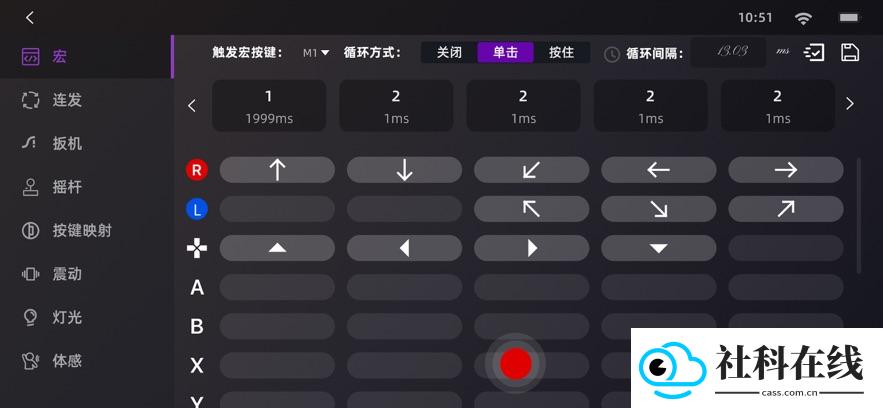 GameMacro云游戏