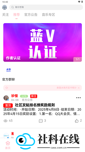 水珠社区
