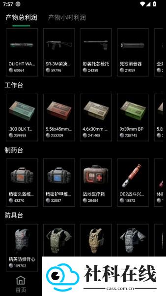 八宝洲行动助手